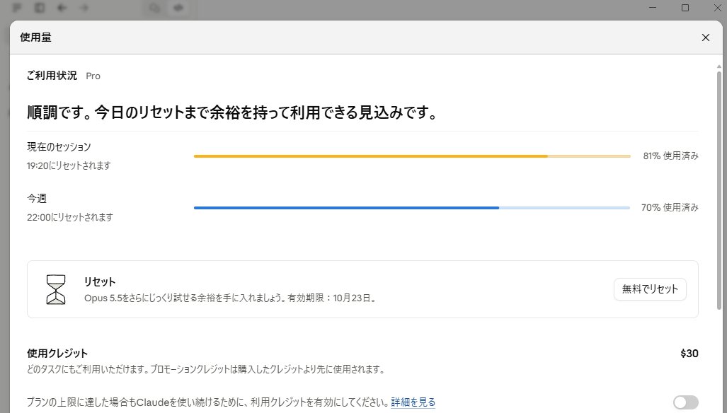 tohdamikio's tweet photo. ClaudOpus5.5がなかなか素晴らしいです。本日夜の週間リセットまで少し余裕があったので、新GASアプリを２本作成しました。かなり任しきれる状況になってきたなと思います。
#Claud
#Opus5.5 https://t.co/vMW5h4yUKY