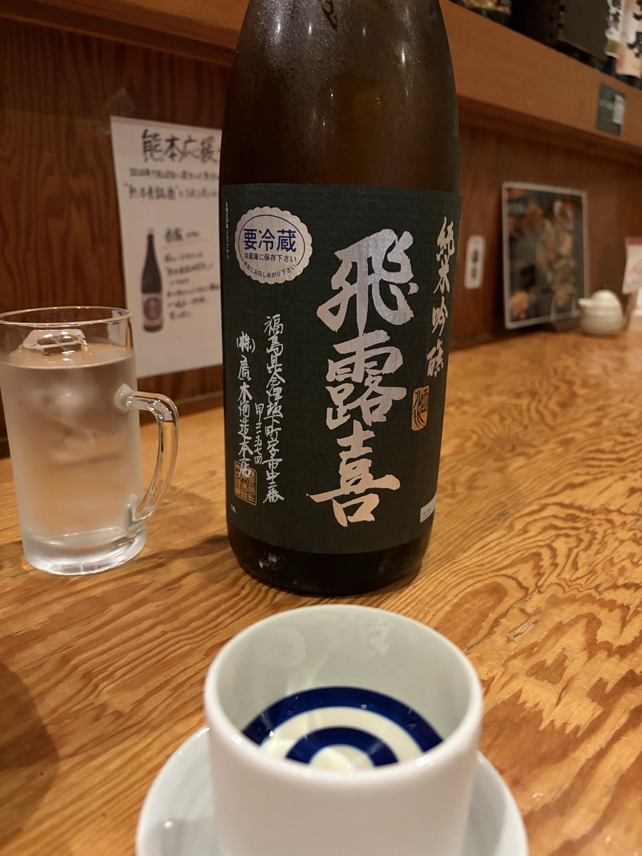 chrno_7's tweet photo. 今日は日本酒バル
どれも美味すぎる https://t.co/m8cMBlPExx
