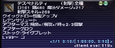 qjv_e's tweet photo. とらほー！
餅鉄納品終了！
当方、ソロ専用ロール士の為クイックドローを
使ったことがありません！ｗ
そして、ライヴブレットってなんぞ？
しばらく燃え尽き症候群になりますｗ https://t.co/23ewnDXJdv