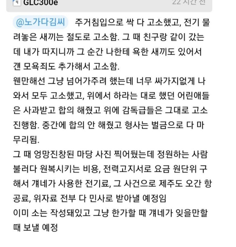 ehdnjs23232's tweet photo. 제주도 별장 무단사용한 영화 제작사 고소함

진짜 촬영이 벼슬인줄아는사람들이많은거같음
정중하게 부탁하는말투도아니고 짜증내는말투로
촬영중이니 돌아가라느니 이런소리 들을때마다 매우 불쾌함 https://t.co/x70ge7Ia6e