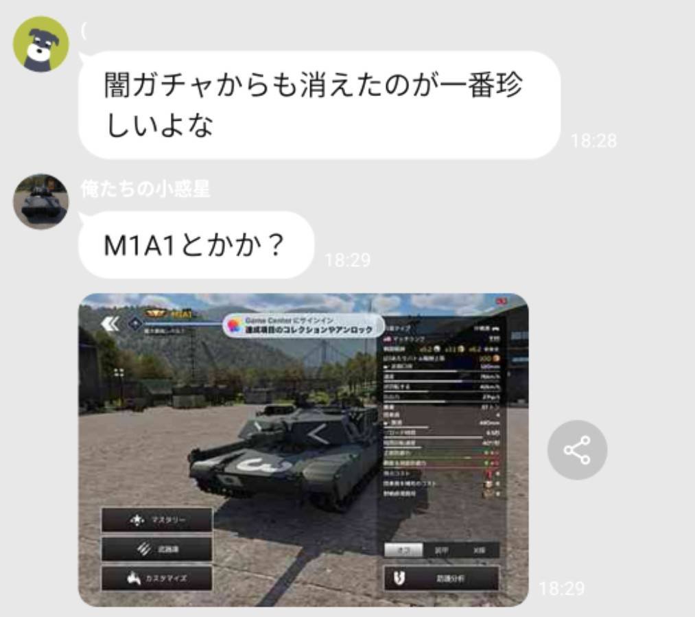 2gdov's tweet photo. ほんとあ、ほしかいなくてワラ、ウ
#warThundermobile
#ウォーサンダーモバイル https://t.co/pk5z9HSgjN