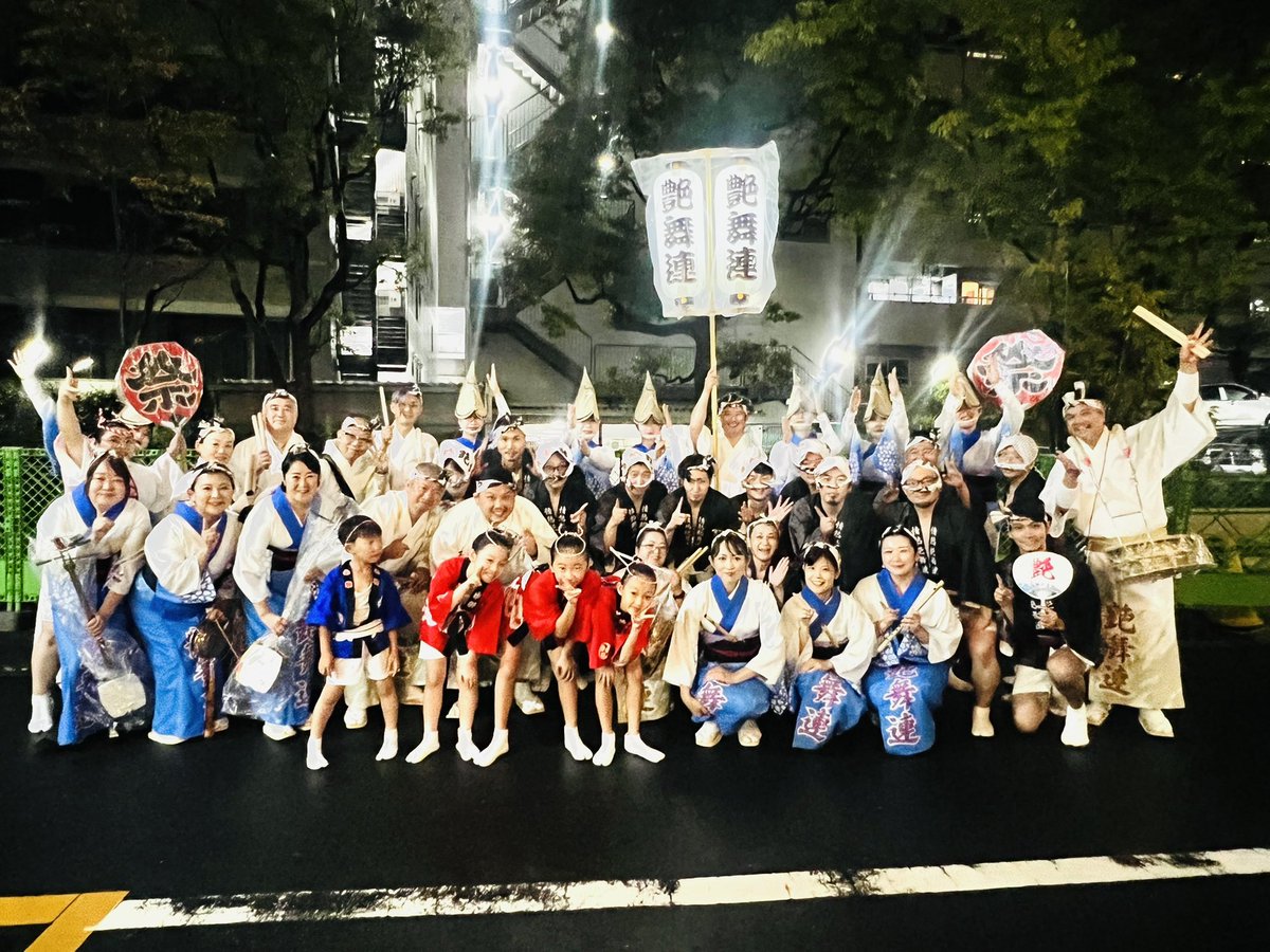 SEKIELBERG's tweet photo. 初台阿波踊り始まりました🇯🇵✨
『情熱艶舞蓮』❤️‍🔥❤️‍🔥❤️‍🔥
皆んなで楽しく踊ります笑笑

#関暁夫 #都市伝説 #初台阿波踊り #情熱 https://t.co/sxGUTsdXL2