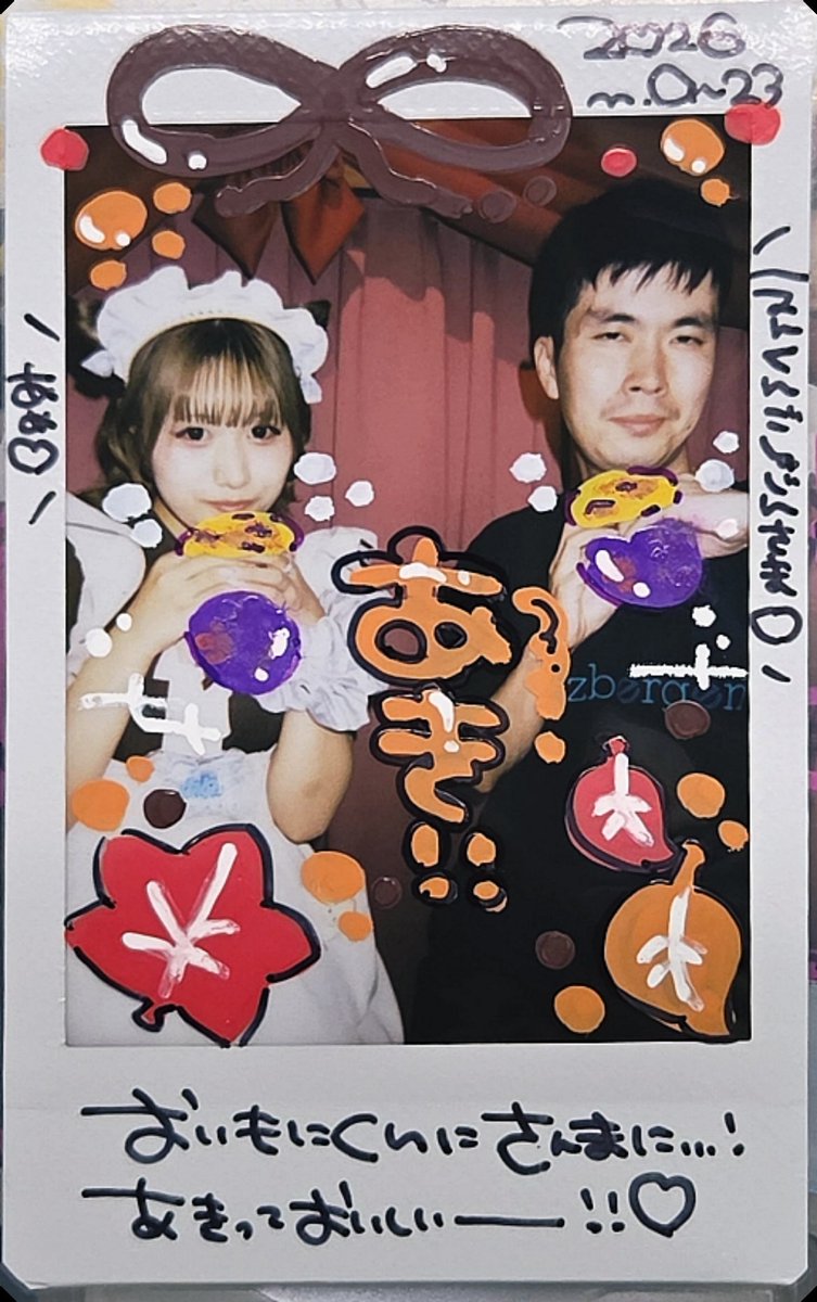 Enkun070731's tweet photo. #えんくんのご帰宅日記 9月23日(水)ドンキ店にご帰宅
今日は、仲良しのあめちゃんにも会ってきた記念撮影、コレチェキを
頼んだ記念撮影ポーズは秋のポーズをしたよん。
コレチェキのネタは、あめちゃんとお出かけを作って貰った😁
あめちゃん今日もありがとう。
#あめいろ日記 https://t.co/3CC9ZeEFu6