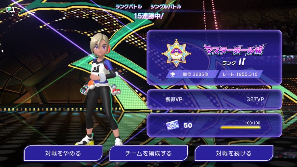 0122_BAY's tweet photo. サブも15連勝で両方1900超えた！ここからは色んな構築試しつつ盛れたら良き👍

他の人と違うところはアシレーヌが���がわりって事ぐらいですかね。

後自分の勝率と対戦数見れるアプリ、サイト、ツールとかってないですかね？

 #ポケモンチャンピオンズ https://t.co/OheuTbPrMA
