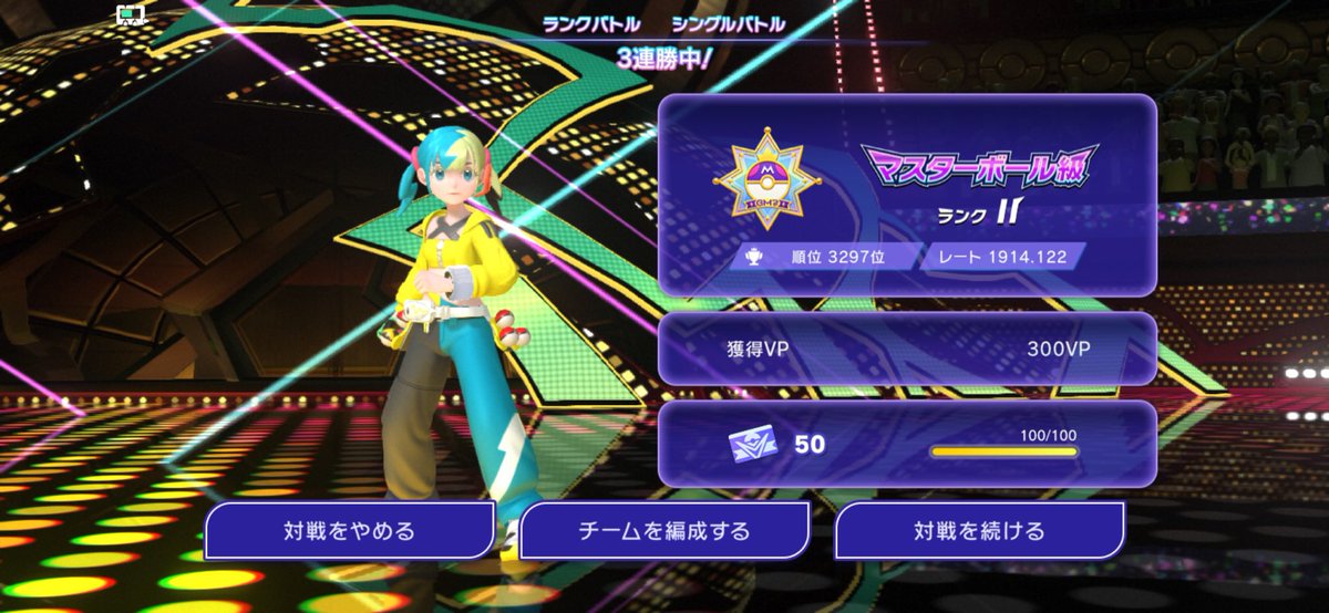 0122_BAY's tweet photo. サブも15連勝で両方1900超えた！ここからは色んな構築試しつつ盛れたら良き👍

他の人と違うところはアシレーヌが���がわりって事ぐらいですかね。

後自分の勝率と対戦数見れるアプリ、サイト、ツールとかってないですかね？

 #ポケモンチャンピオンズ https://t.co/OheuTbPrMA