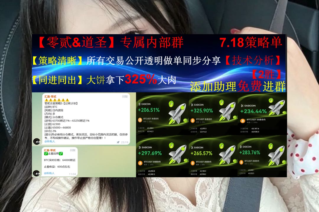 EveliaRamundo's tweet photo. Keep your head up, your heart strong.
想多份判断参考？每日分享分析。廖少冰🕖深币返佣🎸币圈热点项目😺币安返佣35%
接到🤙HYPE😠CVX🧨TWT
比特币 以太坊 币圈 免费合约跟单社区👉 @fzy988 👈 https://t.co/ma23bO0Orl
