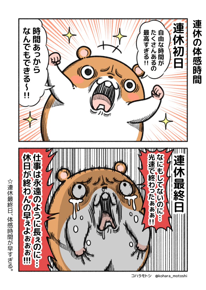 kohara_motoshi's tweet photo. 連休最終日に思うこと https://t.co/ZMhNiu1LUb
