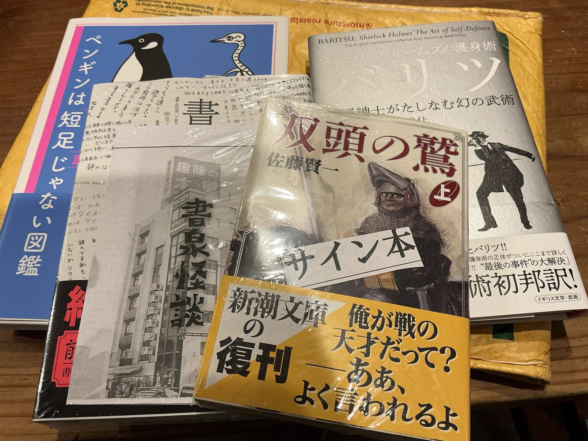 マンU 一筋 スコールズ フォトサイン 本物鑑定書付き　値下げ なんかの菌 水族館の本とグッズ on X: 