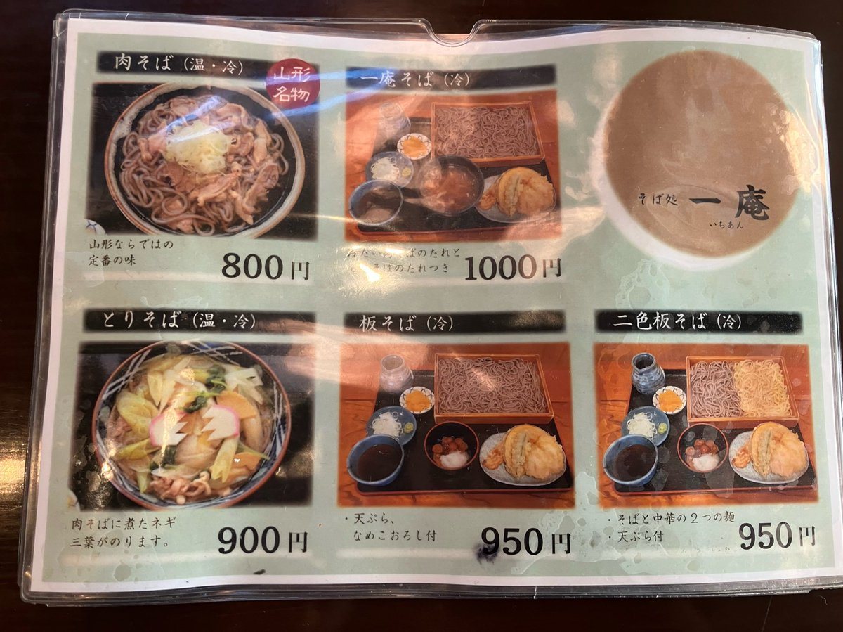 minibaskai's tweet photo. 山形県天童市　一庵
二色そば大盛　肉蕎麦つゆ　1,250円
能代から仙台へ戻る途中で寄りました。
15:00なのに並びがエグかった💦
お味は最高、ボリューム満点💯
ごちそうさまでした♪

ちなみに渋滞もありトータルで7時間半かかりましたー💦 https://t.co/Q0ffRasT3g