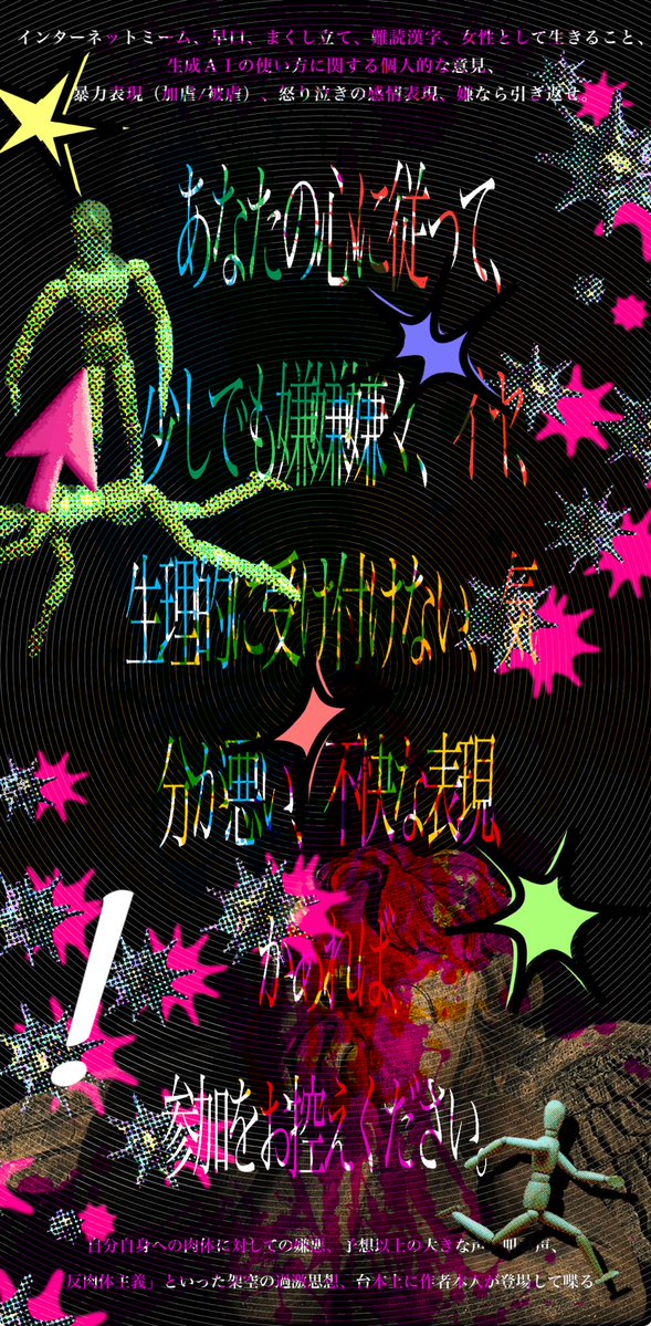 spsd_0's tweet photo. 📍《緊急招集》出演者募集のおしらせ .

✹ 東田旧作￤最新作 ✹
**#𝐈𝐍𝐓𝐄𝐑𝐍𝐄𝐓_𝐃𝐄𝐓𝐎𝐗_𝐏𝐋𝐔𝐒 !**
へ出演してくださる方を募集します.

🗓応募締切￤～9月27日(日) 23:00

☑️20歳以上/性別・演技経験 ほか 不問

📍募集要項・応募フォーム

➡️https://t.co/r9riTpni30 https://t.co/qpz0YpzRxh