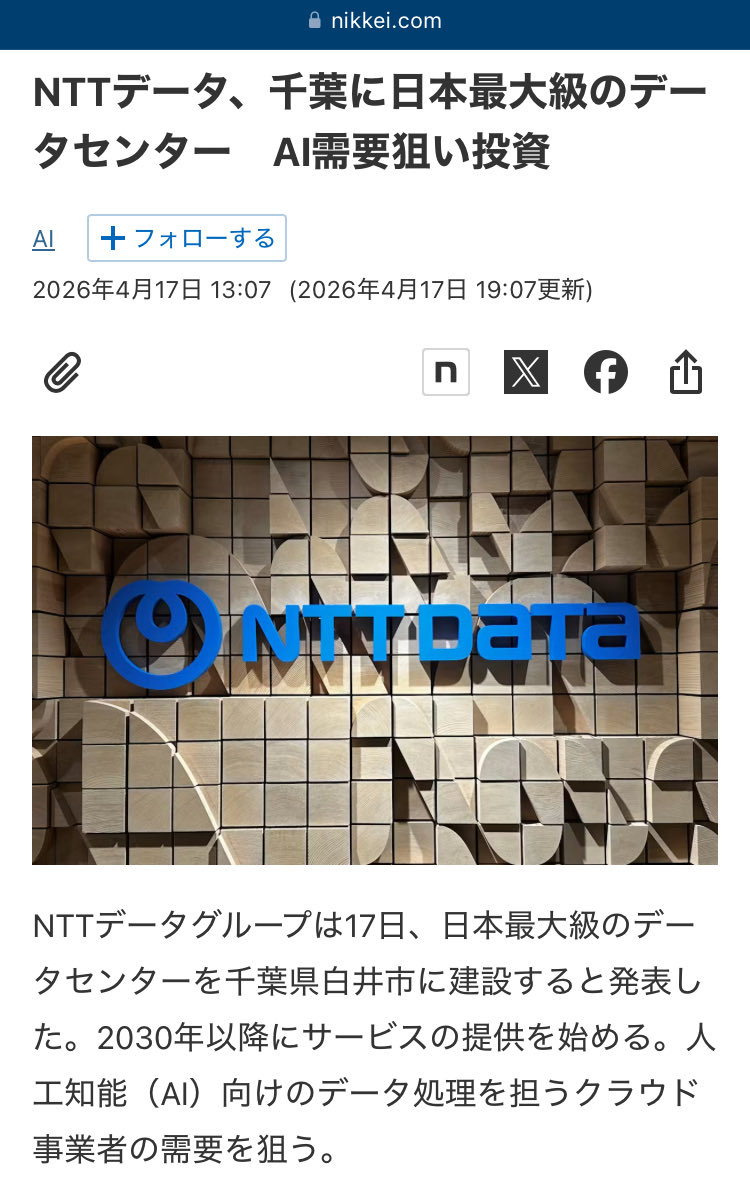 ZInvester's tweet photo. データセンター建設に反対したら、県ごと水没させられる時代だよ

気象兵器を使えば、100年に1度の気象災害を意のままに起こせるんだ

それは自然現象でも温暖化でもない https://t.co/HhFSF29hNC