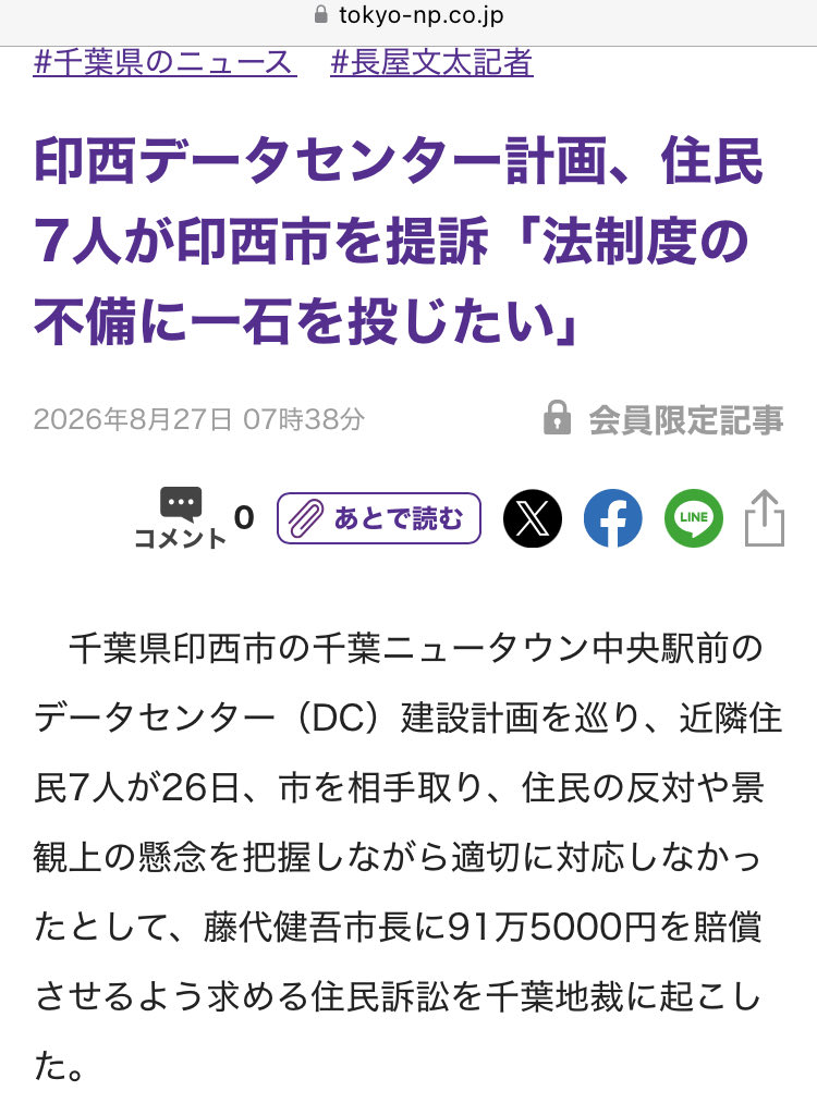 ZInvester's tweet photo. データセンター建設に反対したら、県ごと水没させられる時代だよ

気象兵器を使えば、100年に1度の気象災害を意のままに起こせるんだ

それは自然現象でも温暖化でもない https://t.co/HhFSF29hNC