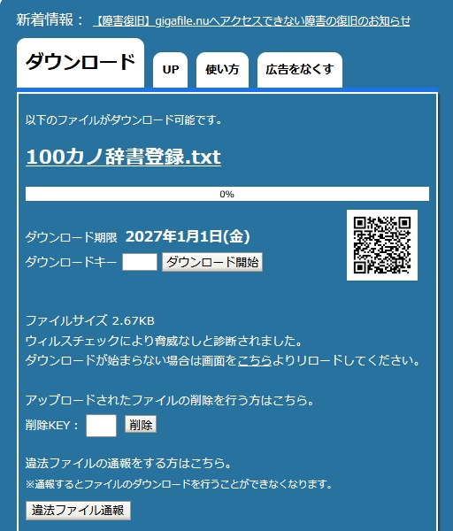 LessMayuge's tweet photo. １００カノの登場人物は変換が難しいキャラが多いので、とりあえず実験的にアニメに登場したメインキャラの単語変換をまとめました
Google変換を使ってる人はインポートしてみてください

※ダウンロードパスはアニメ終了時点での彼女の人数です

#アニメ100カノ
https://t.co/R3LuMyD4Vd #Gigafile便 https://t.co/sUQVk6ujxD