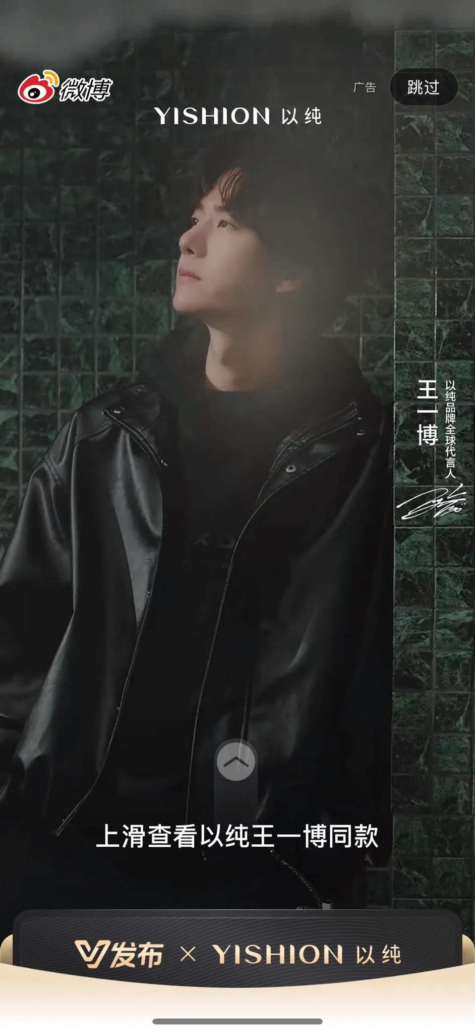 Yo | 我在_ 王一博•YIBO on X: 