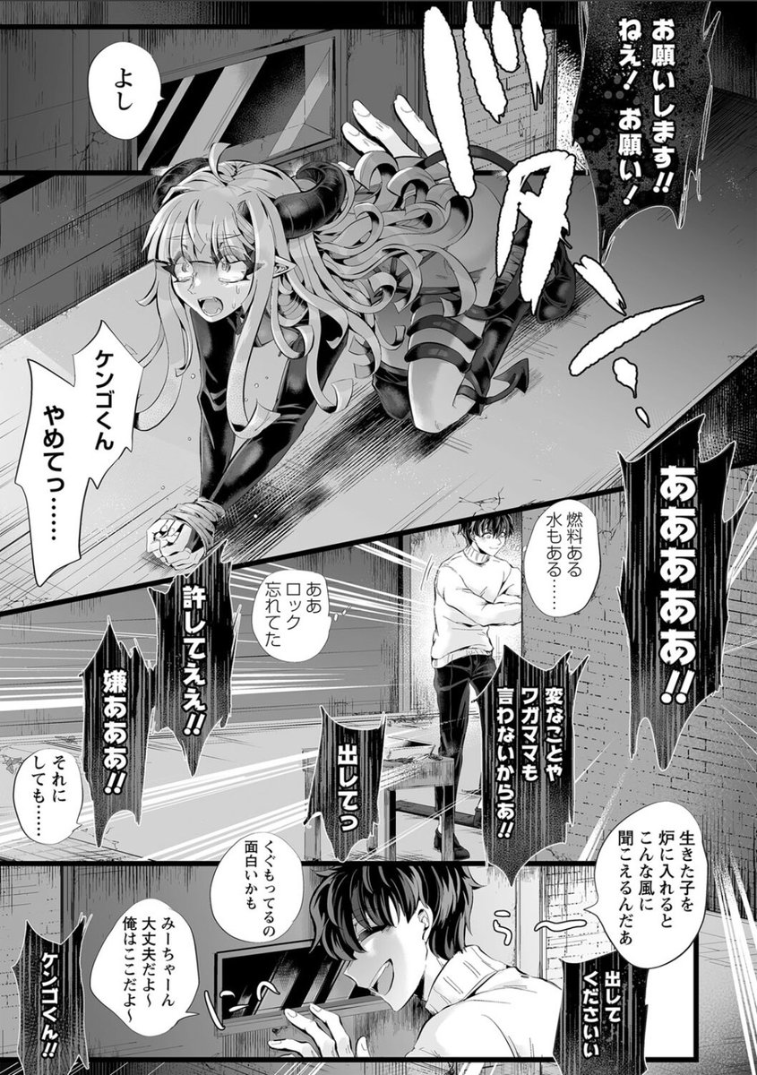 trabajocusco1's tweet photo. いい子にするから・・・ 

(1/3) https://t.co/YyLgnIaJqu