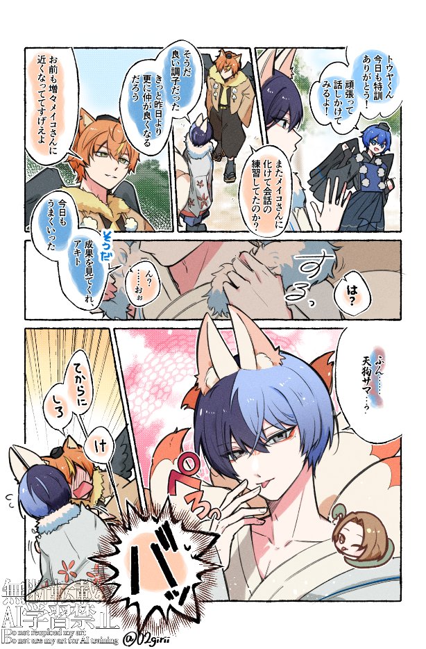 02girii's tweet photo. 彰冬　ｱｷﾄﾔ🐍 https://t.co/4X3VqzRdEj
