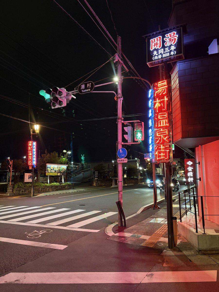 NASU3090's tweet photo. 湯村温泉　湯村ホテルに投宿

自家源泉掛け流しの湯に朝まで入れるの最高だな〜
芒硝臭に少し甘い香りのする湯は泡付きも結構あって1、2分もすれば体がアワアワになる😆
別館には貸切露天風呂も！
(写真はHPから) https://t.co/rhuRIRiwkZ