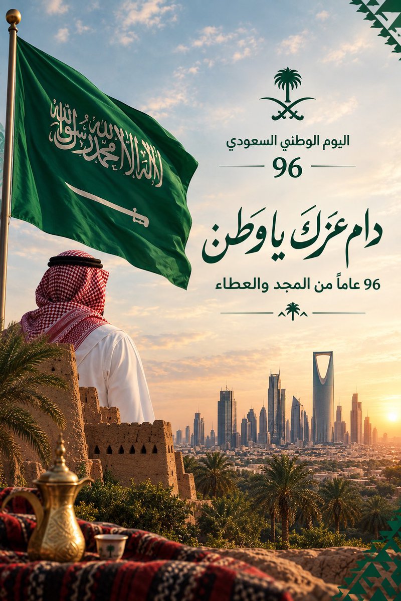 naifmoni's tweet photo. #اليوم_الوطني_السعودي_٩٦ https://t.co/LW8wFWbqAK