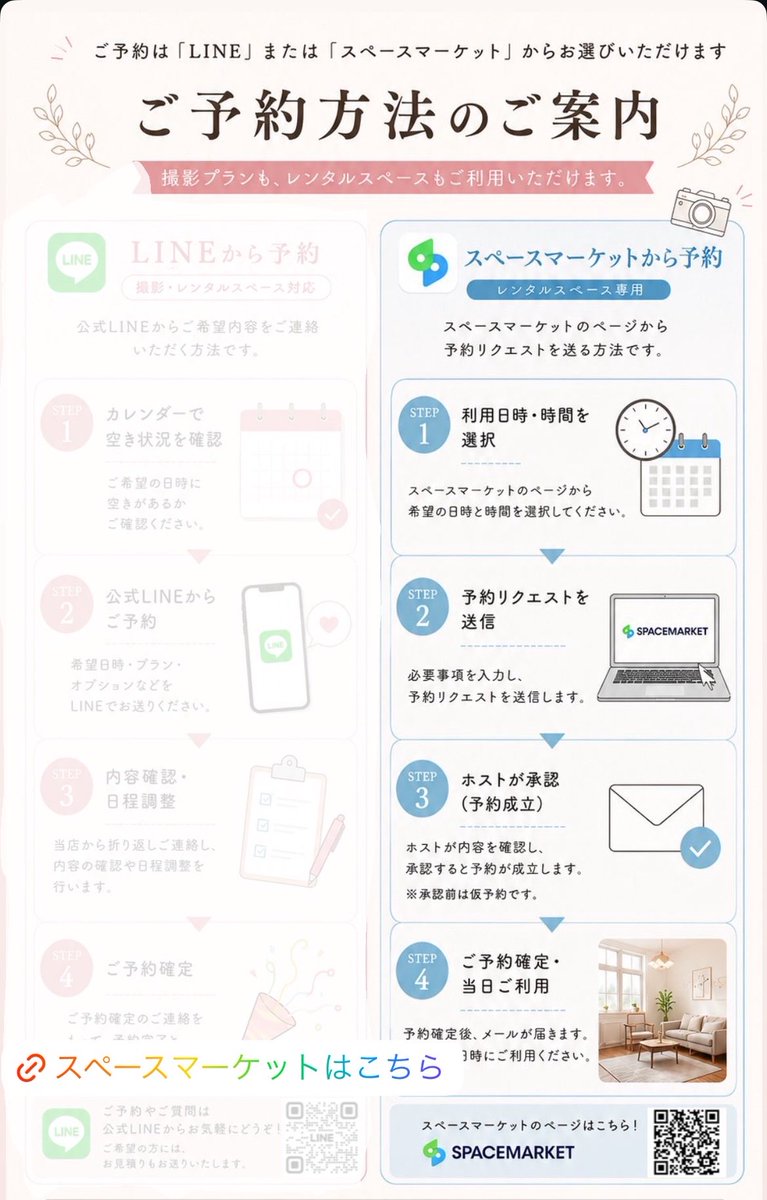 cofk_mx's tweet photo. レンタルスペースのプランはコチラ💁‍♀️
ご予約はLINEと、スペースマーケットから可能‼️
LINEポイントカード集めて1時間無料チケット獲得しよ〜‼️ https://t.co/vvLy0c2925