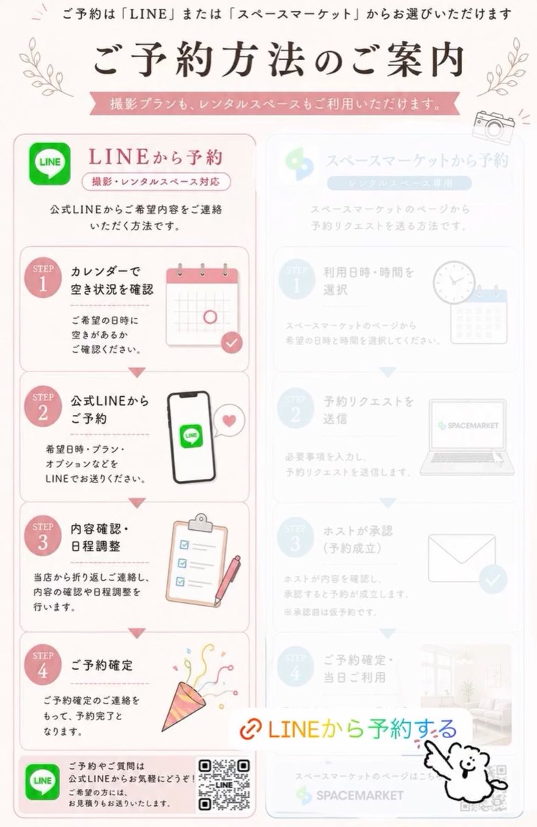cofk_mx's tweet photo. レンタルスペースのプランはコチラ💁‍♀️
ご予約はLINEと、スペースマーケットから可能‼️
LINEポイントカード集めて1時間無料チケット獲得しよ〜‼️ https://t.co/vvLy0c2925