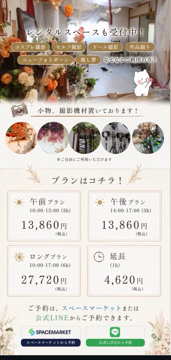 cofk_mx's tweet photo. レンタルスペースのプランはコチラ💁‍♀️
ご予約はLINEと、スペースマーケットから可能‼️
LINEポイントカード集めて1時間無料チケット獲得しよ〜‼️ https://t.co/vvLy0c2925