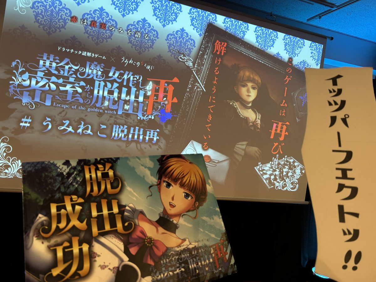 4pp1e_nazo's tweet photo. 危なかった。
ふんわりと成功して後からしっかりと理解した。
イッツパーフェクトッ？？！

#うみねこ脱出再 https://t.co/zgxhlNBcXb