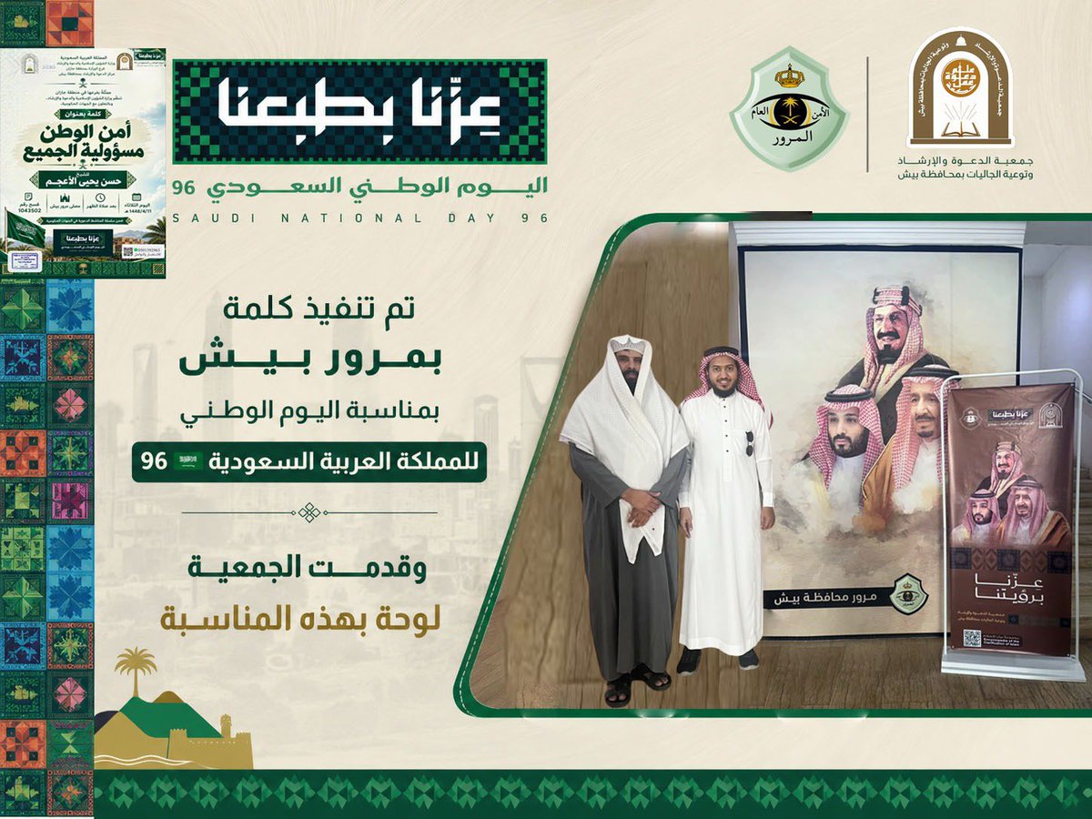 Dawah_Baish tweet picture