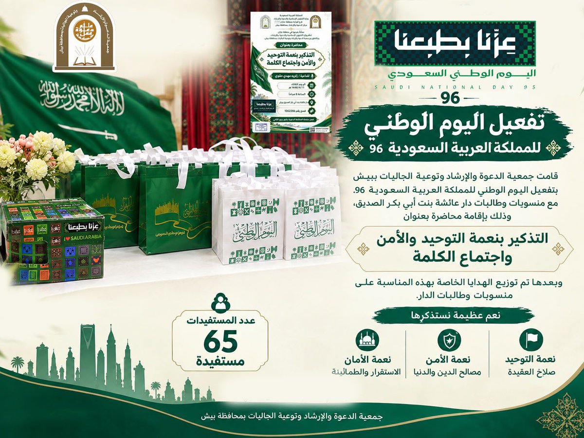Dawah_Baish tweet picture