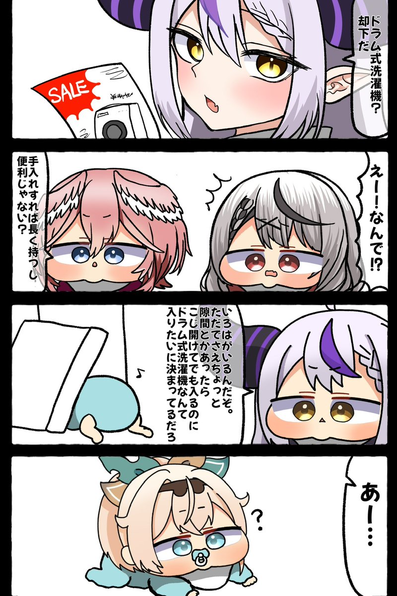 Kagemaru0905's tweet photo. #laplus_artdesu #いろはにも絵を #luillust #さかまた飼育日記 https://t.co/hz5ZSd3Qcy