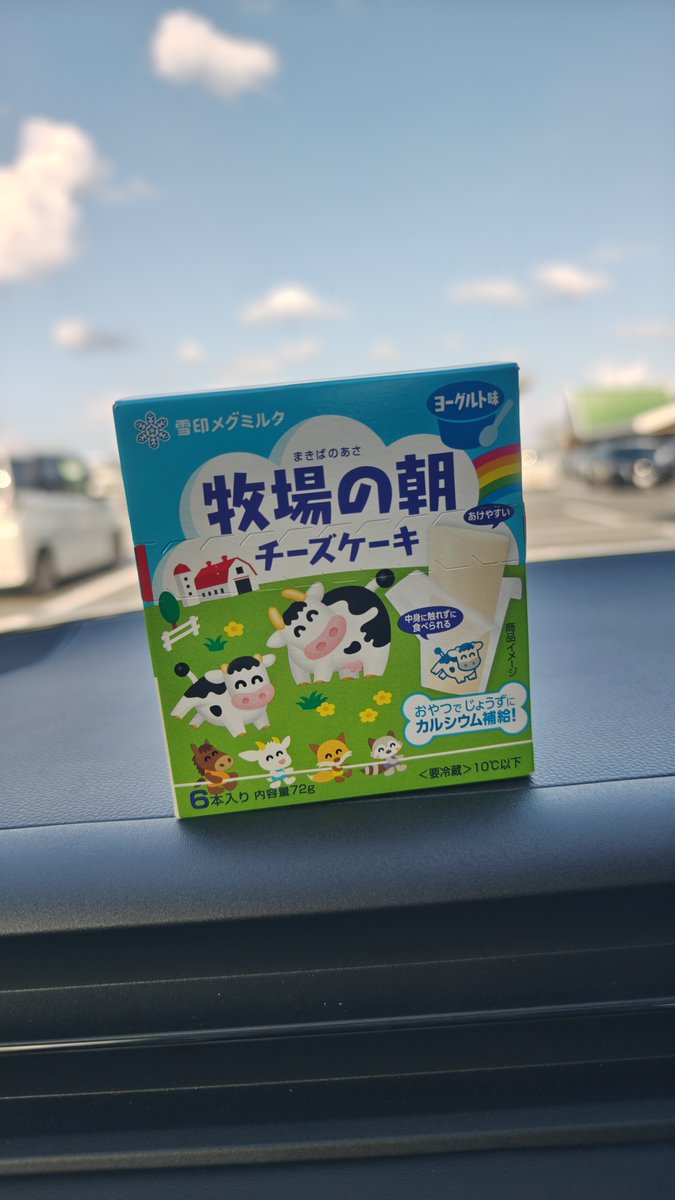 kuge_787's tweet photo. 大山を見ながら牧場の朝チーズケーキを食べた🐄🧀
#何も関係ない https://t.co/UJqCR7iGIp
