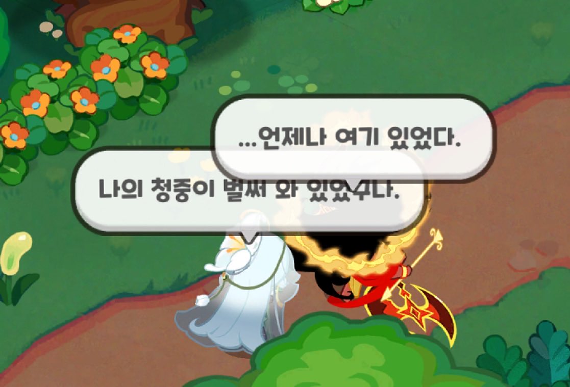 Cookie_Glass48's tweet photo. 인도자 버전과 기본 스킨버전일때 대사가 다르네 https://t.co/6drW0FPNYz