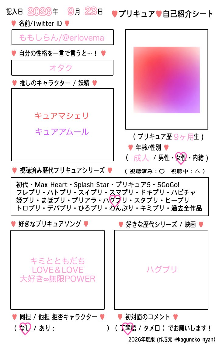 erlovema's tweet photo. 成人済♡お話できる友達がゼロなので仲良くなれる人募集中ですーт  ̫ т

https://t.co/GSTbikAkdr

#プリキュア好きな人と繋がりたい #ブルーロック好きな人と繋がりたい https://t.co/6IPVzKGb28