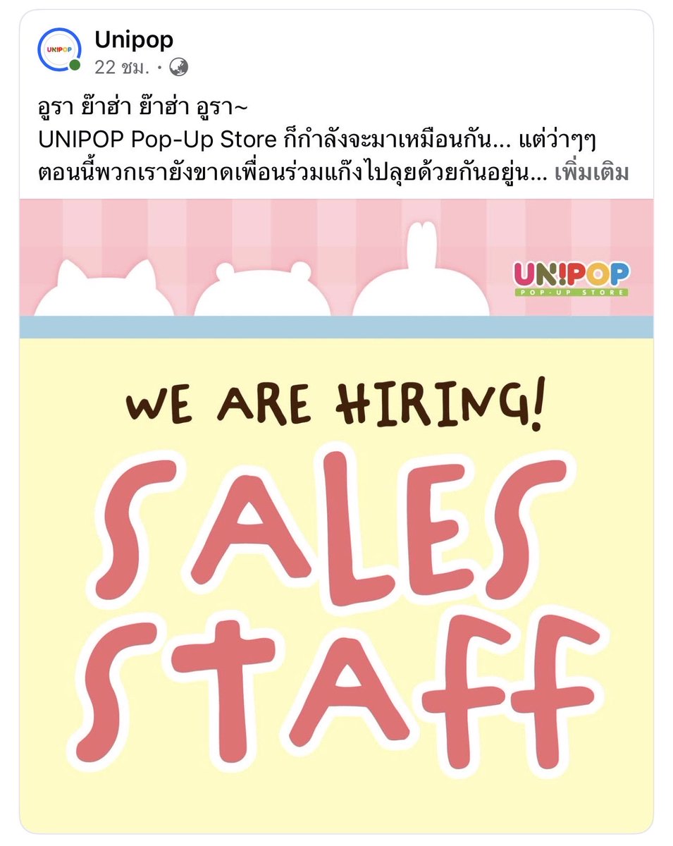 rikacuteland's tweet photo. ข่าวดีสำหรับชาวด้อม ไทยเราจะมี pop-up หน้าโรงหนังด้วย 👀🏝️🥥 

Cr. FB : Unipop 

#chiikawa #ชิคาวะ https://t.co/UxfQCUhF4k
