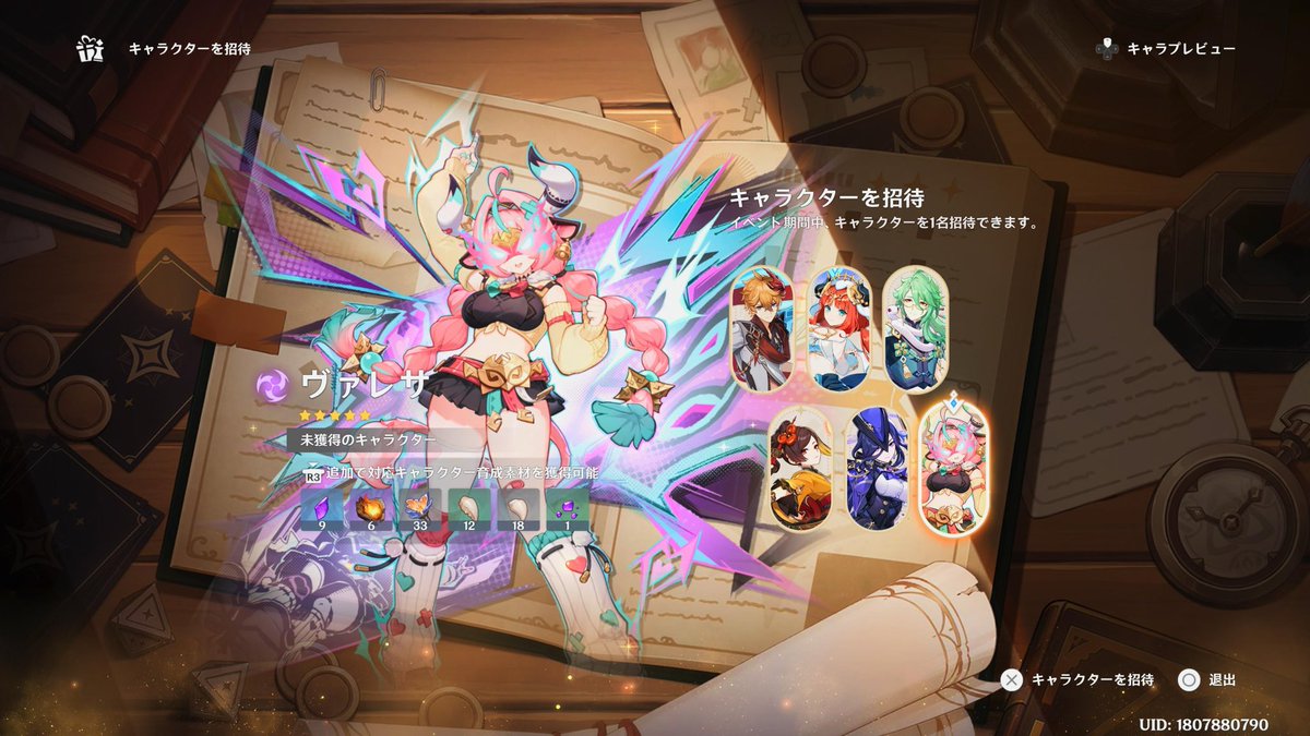 kinu104523's tweet photo. あと貰えるやつ、モナとヴァレサにしました😆 https://t.co/GsNfNQlSf4