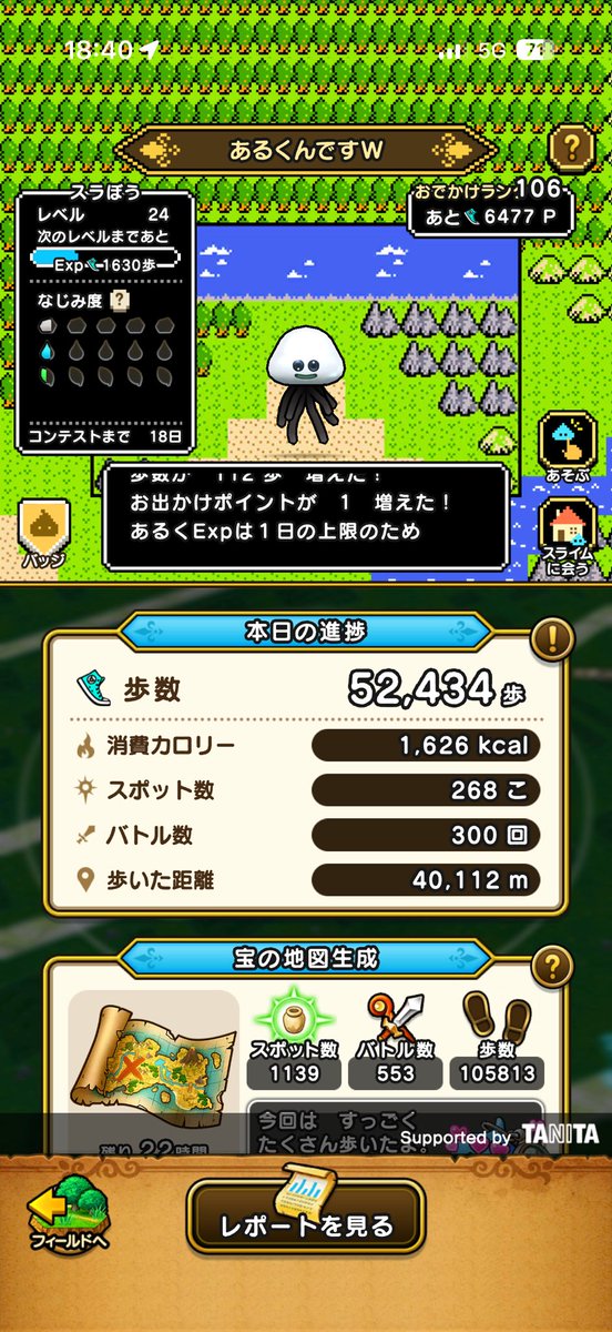 exsass's tweet photo. 結局、歩き倒した。
なんなら昨日より歩いてる。 https://t.co/9FOoC5by8H