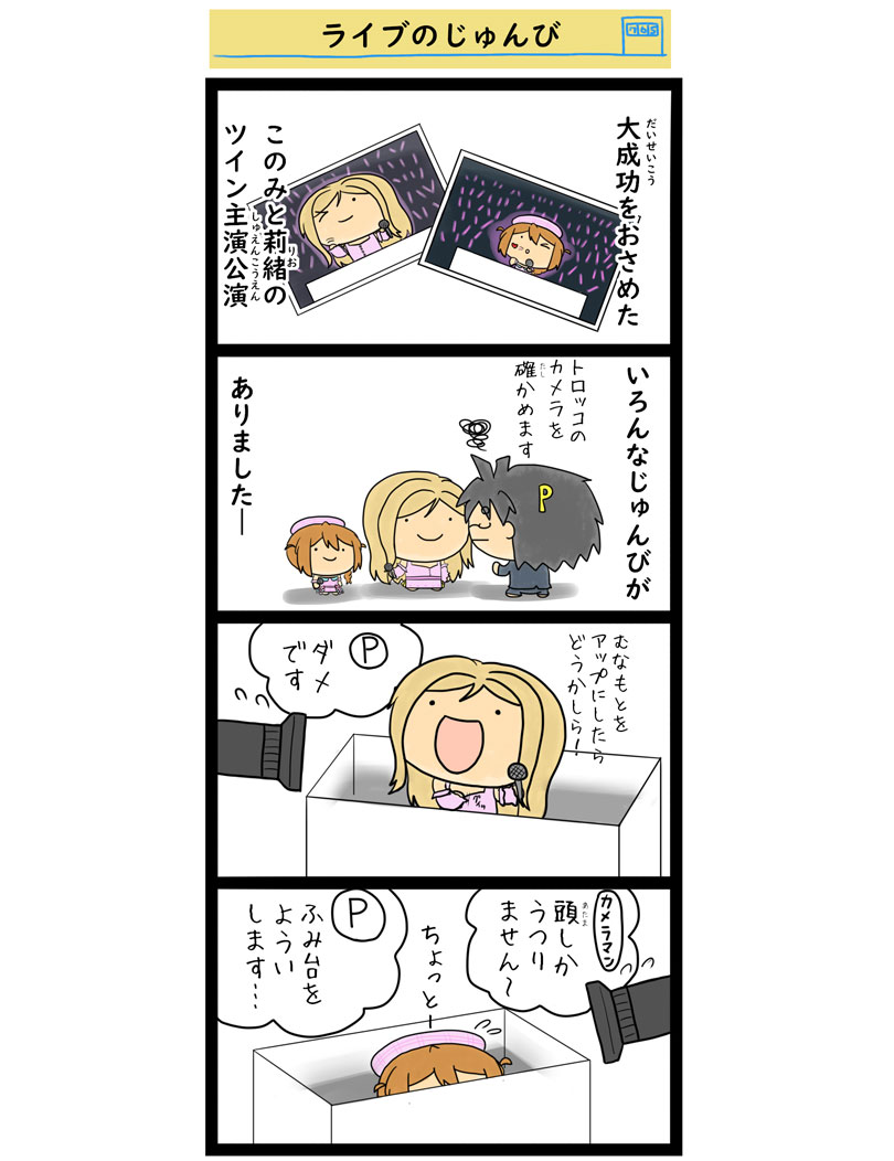 mio0's tweet photo. オーコメで泣きながらこんなネタ描くのはどうかと #ミリオン14th_day2 https://t.co/LlA9KXLDqi