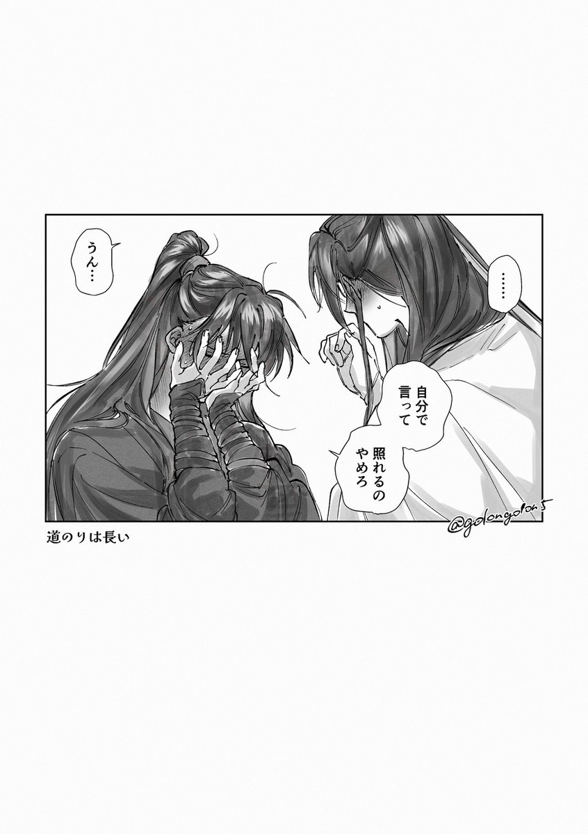 golongolon5's tweet photo. 新婚(忘羨) https://t.co/tfKi0EOcQJ