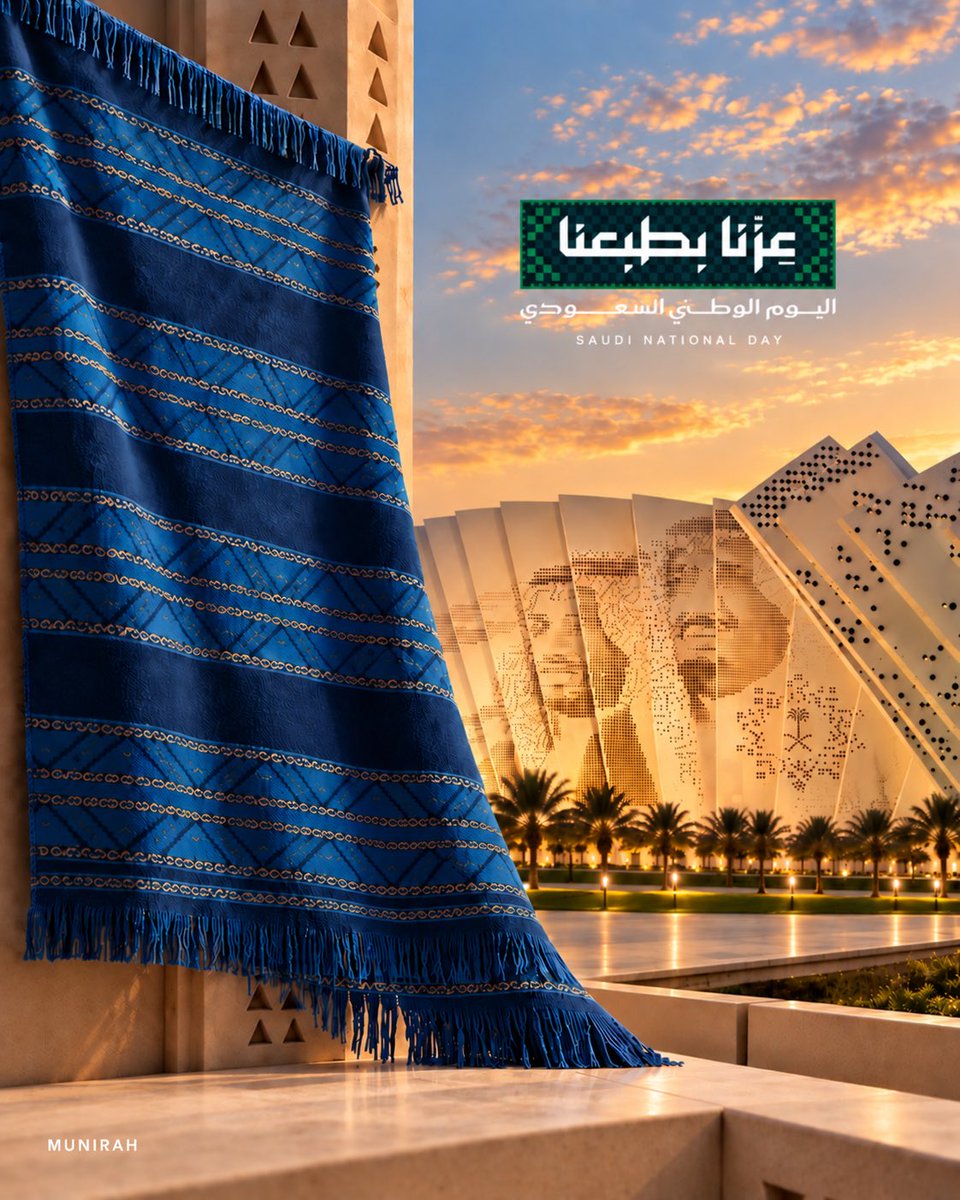 munerh_sami's tweet photo. هنا السعودية… حيث الجذور راسخة، والطموح لا يتوقف. 🇸🇦
نفخر بإرثٍ صنع هويتنا، وحاضرٍ يصنع التحوّل، ومستقبلٍ عنوانه الإنسان والطموح والإنجاز.

كل عام والسعودية عزٌّ يتجدّد، وطموحٌ لا يعرف الحدود. 💚🇸🇦

#اليوم_الوطني_السعودي #نعتز_بطبعنا #السعودية https://t.co/1mTgbbtuUk