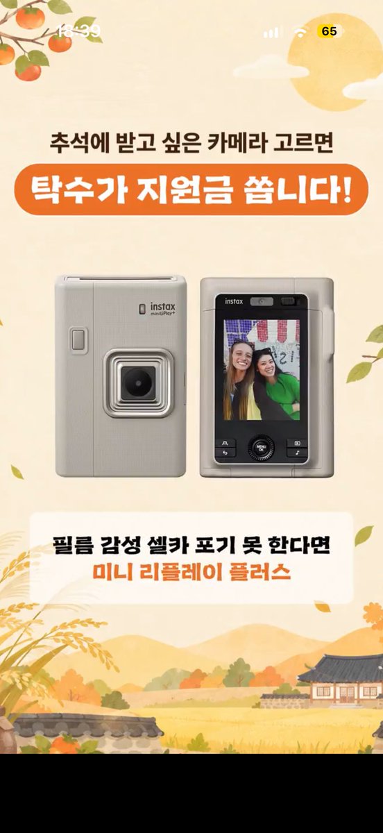 ovtmn01's tweet photo. @instax_korea 미니 리플레이 플러스 💕 https://t.co/NTH2LBPhAJ