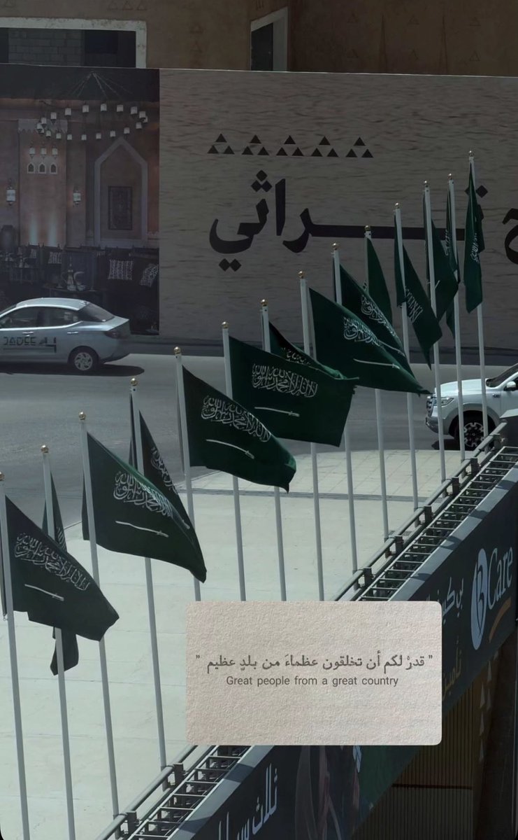 omarnada2005's tweet photo. كل عام و وطني بخير 💚 https://t.co/aeXYN9ucjo