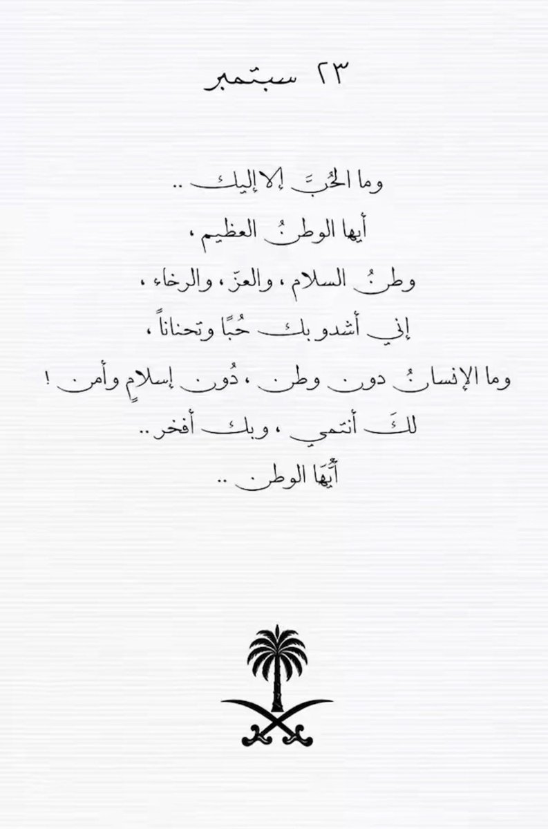 omarnada2005's tweet photo. كل عام و وطني بخير 💚 https://t.co/aeXYN9ucjo