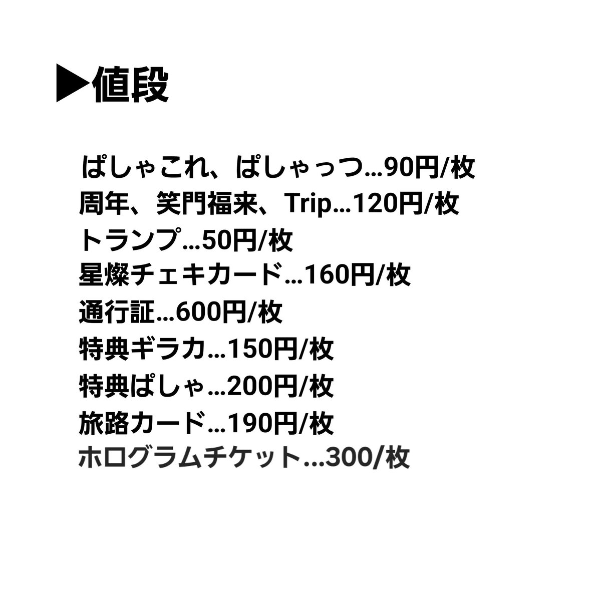 Cash_1127's tweet photo. @nreoho ♡初めまして、こんばんは。
検索より失礼いたします。
当方画像のものを所持しているのですが、画像に記載の金額＋送料でお迎えいただけるお品物はございますでしょうか？
ご検討いただけますと幸いです。 https://t.co/ynos1kkRD0
