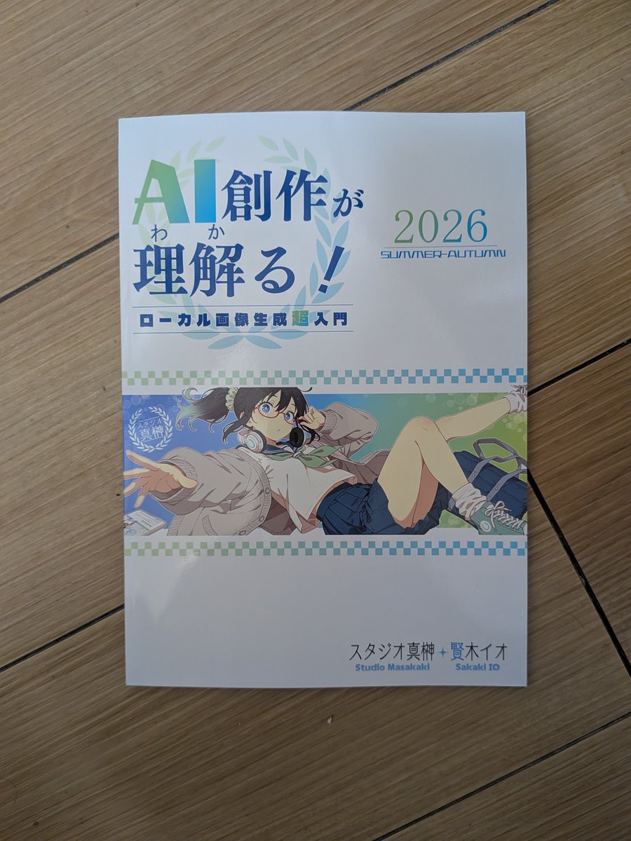meryl0911's tweet photo. @studiomasakaki 買わせて頂きました。
これを読んで勉強します🫡 https://t.co/pSZTSdiBb0