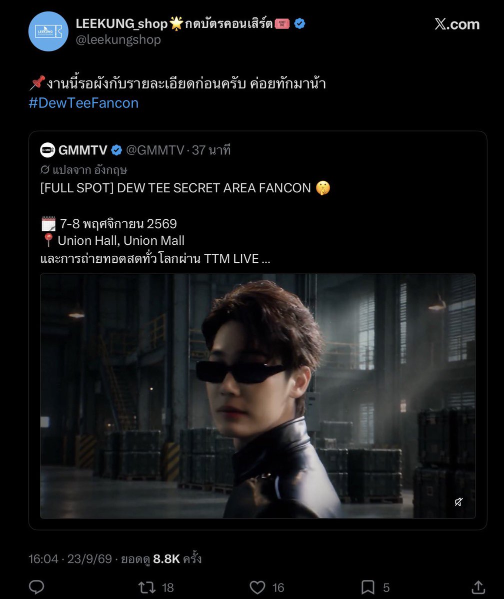 _tttequila's tweet photo. ฝากถึงด้อมดิวธีร้านนี้บอทคนไทยนะคับ ตอนไลแคนกดได้ vip มา 60 ใบวลอ.ยอดจองถล่ม ด้อมดิวธีก็พิจารณาเอาคับ ห่วงใยคนกดมือทุกท่าน

#DewTeeFancon #DewTee https://t.co/aZwPM1RgS8