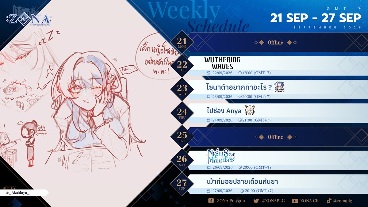 ZonaPLG's tweet photo. 🗓️Weekly Stream Schedule: 21 SEP - 27 SEP

🎮22/09 Wuthering Waves
🗨️23/09 What does ZONATA want to do?
🗨️24/09 Go to @AnyaPLG 
🎤26/09 Night Sea Melodies
🗨️27/09 Talk &amp; Chill

#ZONA #PLG https://t.co/u8Zq9k4pkY