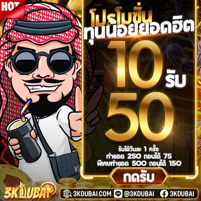 Godxpro168's tweet photo. 🎁 โปรโมชั้นเอาใจคนทุนน้อย ‼️

📍 เปิดบิล 10 รับทันที 50 
• ทำยอด 240 ถอนได้ 75 

📍 เปิดบิล 15 รับทันที 100 
• ทำยอด 400 ถอนได้ 100

➡️ รับโปรก่อนฝาก: https://t.co/GwDqZ0S1Vn
✅ เปิดอัตราชนะ วินเลทรอบพิเศษ💯

#ไม่อั้นถอน #โปรทุนน้อย https://t.co/bBZodAR9Cm