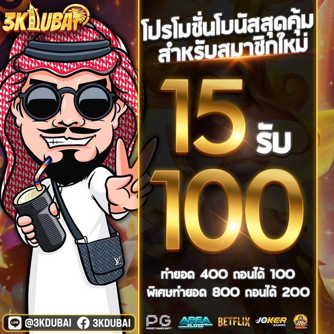 Godxpro168's tweet photo. 🎁 โปรโมชั้นเอาใจคนทุนน้อย ‼️

📍 เปิดบิล 10 รับทันที 50 
• ทำยอด 240 ถอนได้ 75 

📍 เปิดบิล 15 รับทันที 100 
• ทำยอด 400 ถอนได้ 100

➡️ รับโปรก่อนฝาก: https://t.co/GwDqZ0S1Vn
✅ เปิดอัตราชนะ วินเลทรอบพิเศษ💯

#ไม่อั้นถอน #โปรทุนน้อย https://t.co/bBZodAR9Cm