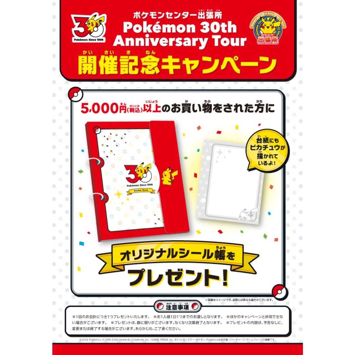 PokeGetInfoMain's tweet photo. 【ポケモンセンター出張所】
10月オープンの「ポケモンセンター出張所」まとめ

✅ポケモンセンター出張所 in イオンモール倉敷
📅実施期間：10月3日(土)～11月23日(月)
🏬場所：専門店2F イオンホール
https://t.co/6nZAvTFeXv

✅ポケモンセンター出張所 in イオンモール水戸内原
📅実施期間：10月23日(金)～12月20日(日)
🏬場所：2F イオンホール
https://t.co/79NmIddjFL

✅ポケモンセンター出張所 in イオンモール宮崎
📅実施期間：10月30日(金)～12月26日(土)
🏬場所：2F イオンホール
https://t.co/0X0jbPDeTX

✅取り扱い商品
・ぬいぐるみ
・ポケモンカードゲーム関連商品
・生活雑貨
・文具
・マスコット
・キーホルダー
など