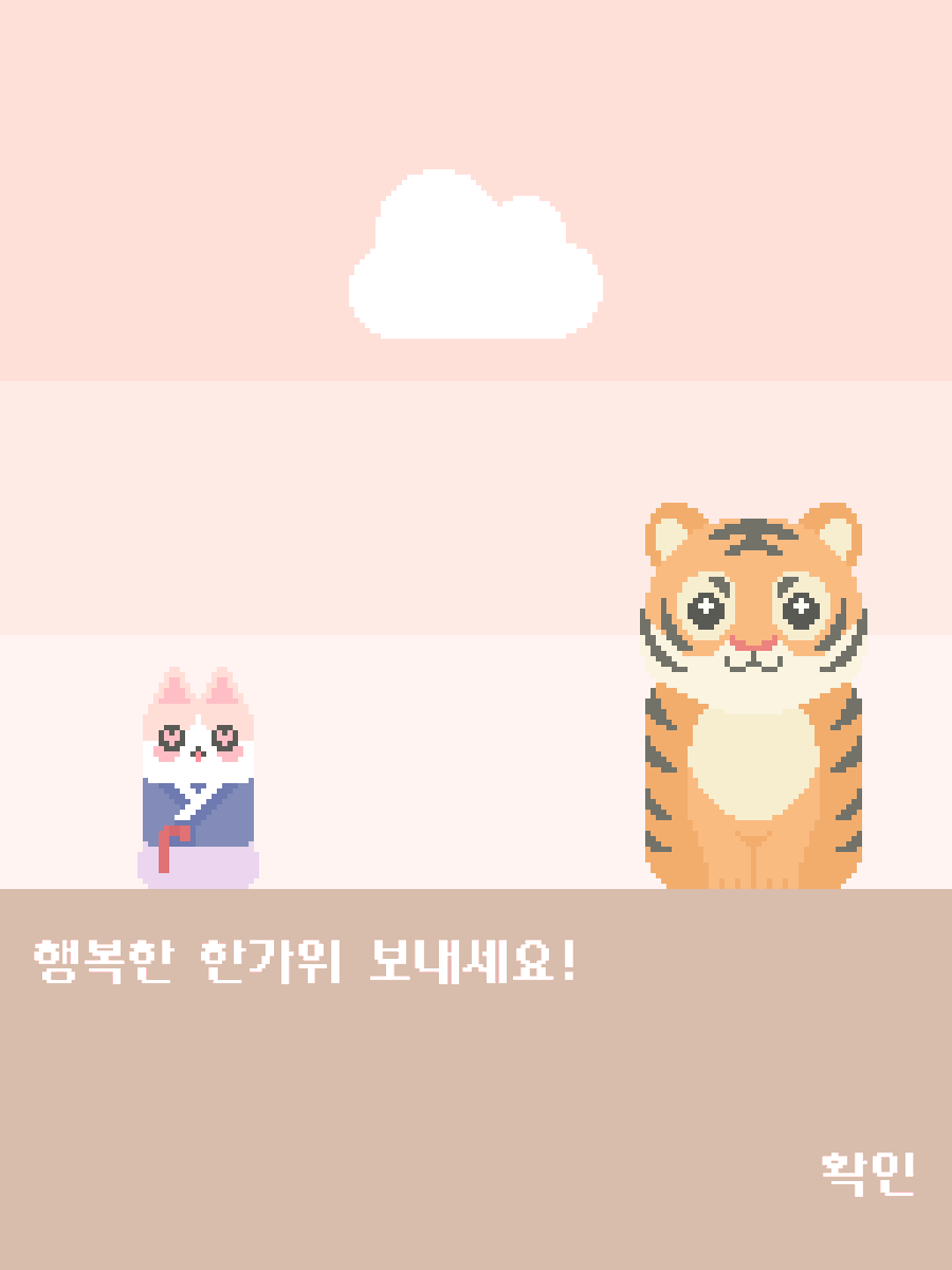 KittenLab's tweet photo. 다들 행복한 한가위 보내세요!
리빙 포인트) KittenRush에는 한복 스테이지가 있다 🐾

#indiegame #pixelart #gamedev https://t.co/Oi1I4fHW9k
