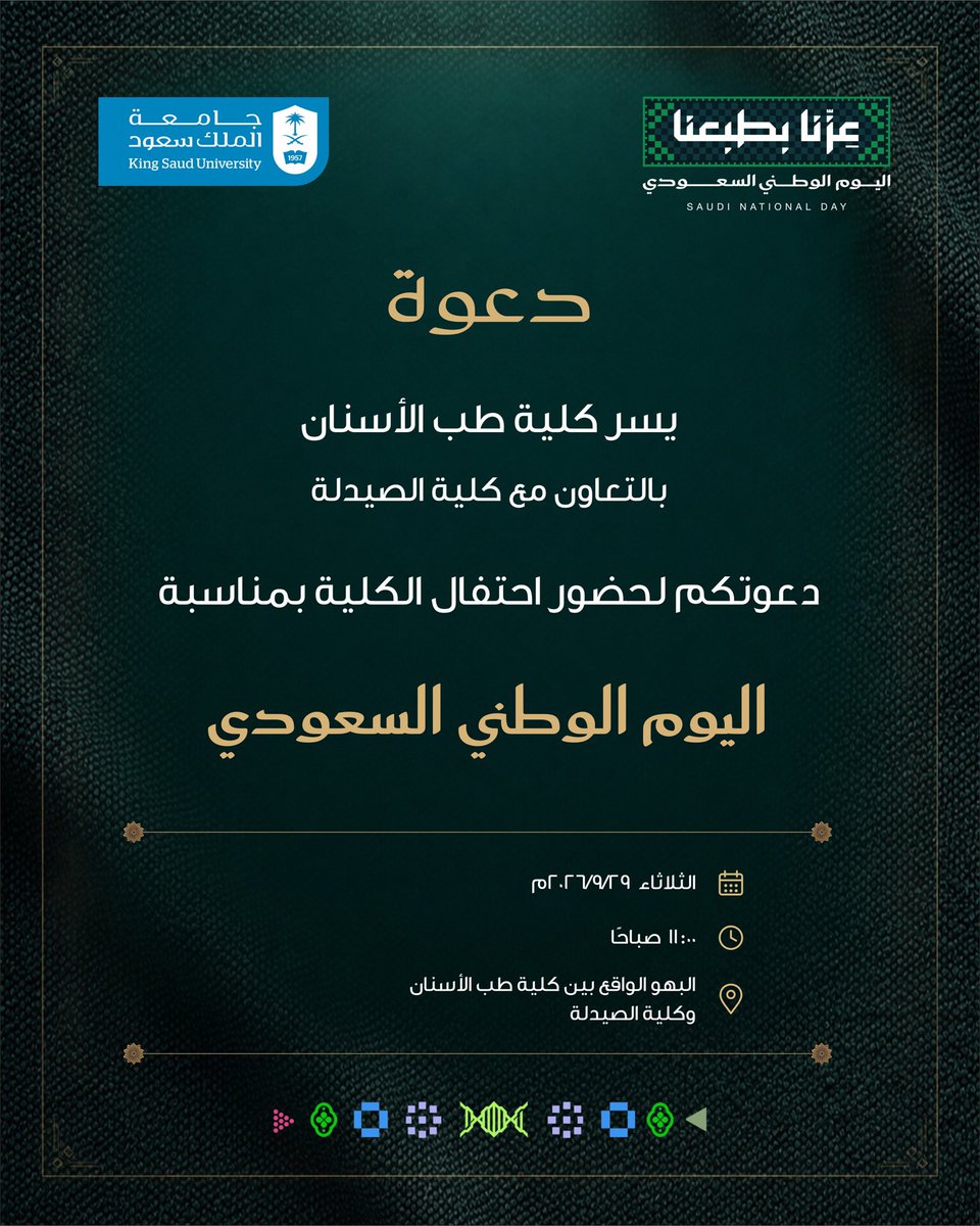 ksudental's tweet photo. #اليوم_الوطني_السعودي #عزّنا_بطبعنا https://t.co/zbv1NHpqVY